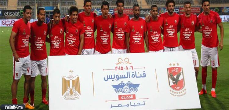 الاهلي الاهلي
